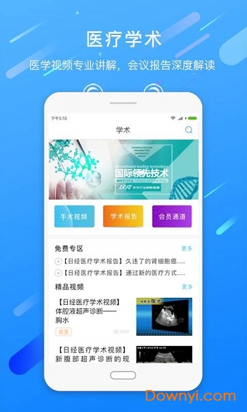 哇咖医图3