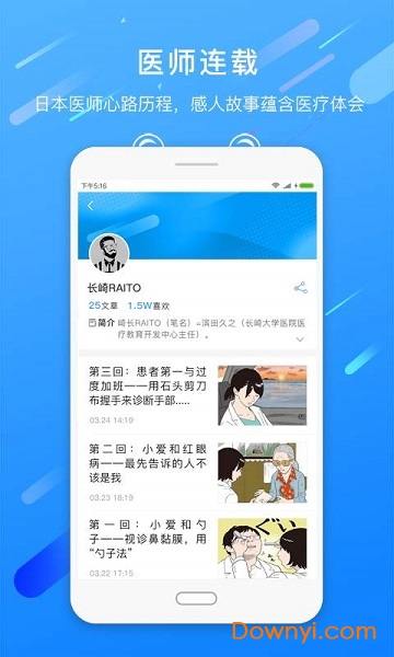 哇咖医图1