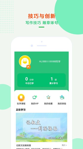 沐课作文最新版图1