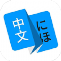 瑞云记学日语App