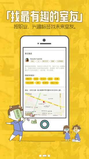 喵了隔壁图3