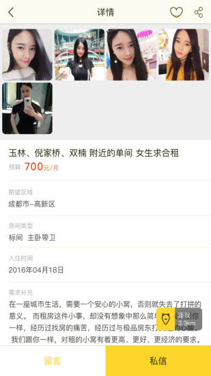 喵了隔壁图2