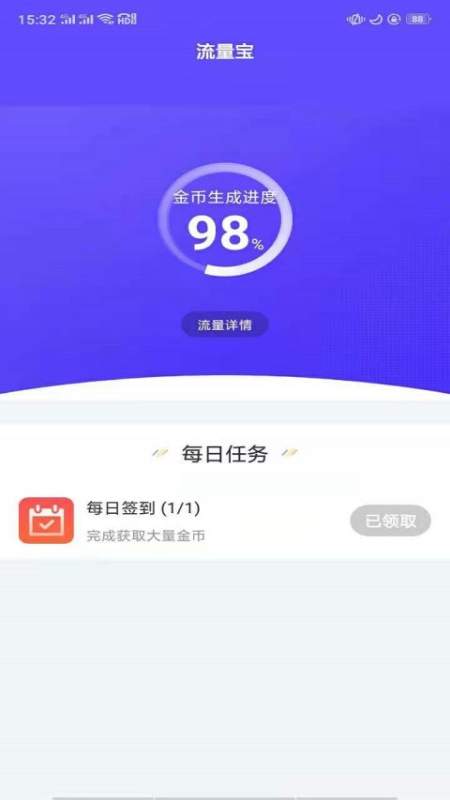 wifi挖宝图2