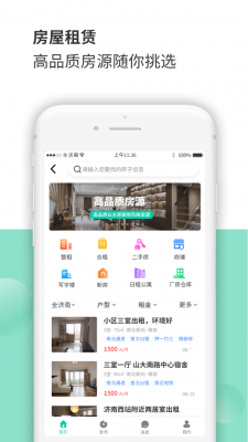 太原生活圈图2