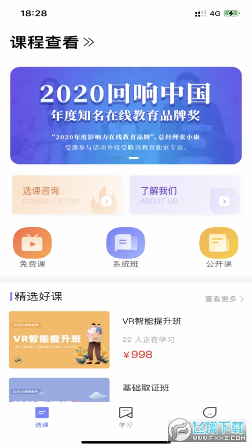 聚禾学院图1