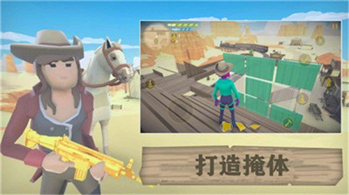 荒野大逃生图1