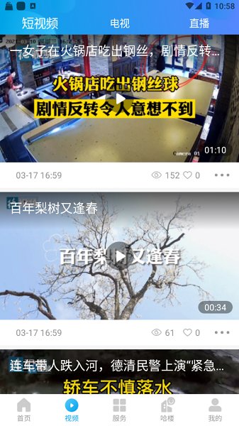 我德清图3