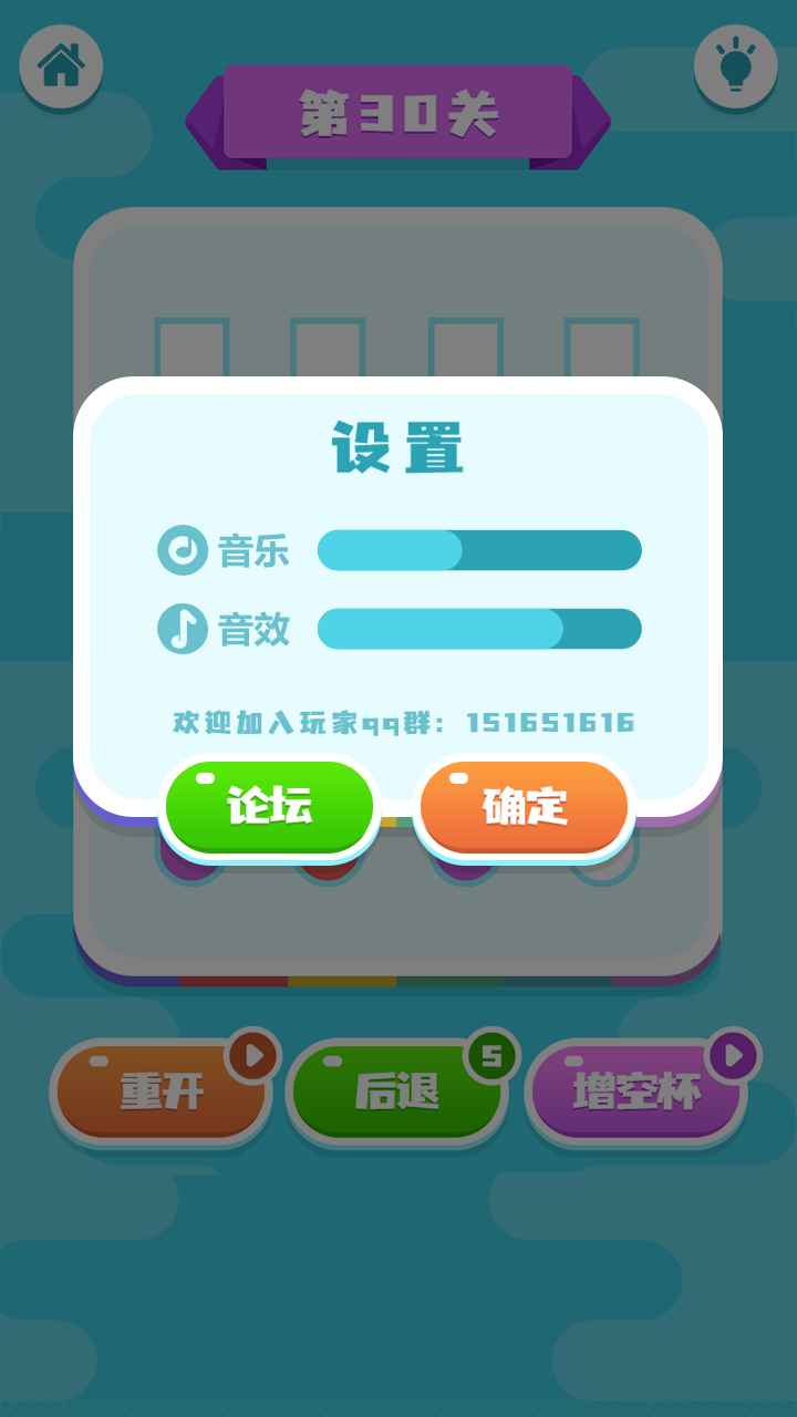 快乐水杯大师最新版截图3