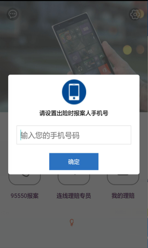 安盛省心赔图1
