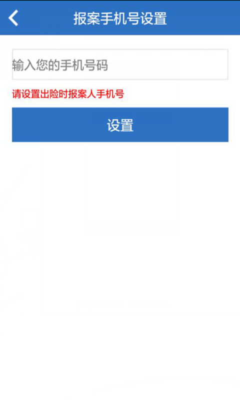 安盛省心赔图3
