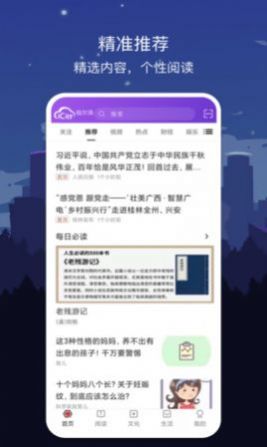 数字哈尔滨app软件最新版图4