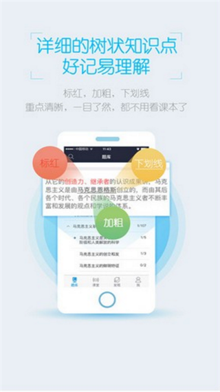 口袋题库考研app图4