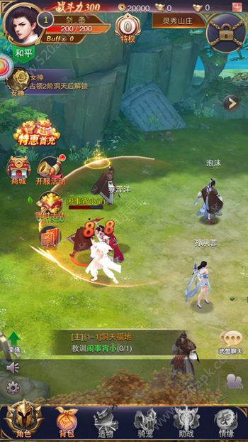 群仙传图1