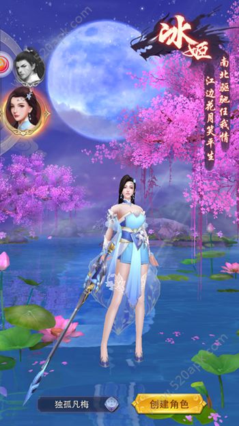 群仙传图3