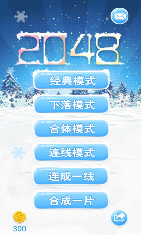 2048数字方块手机版图1