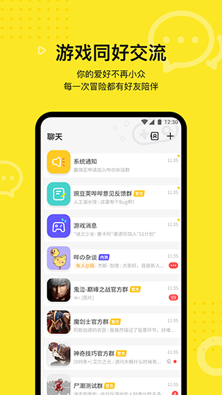 豌豆荚哔哔最新版图3