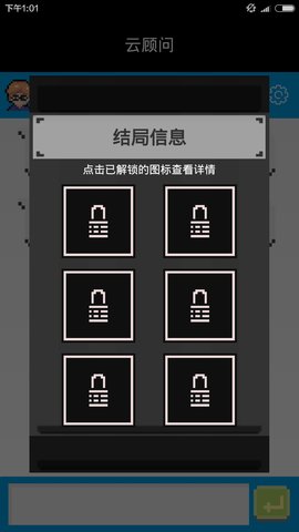 云顾问游戏图4