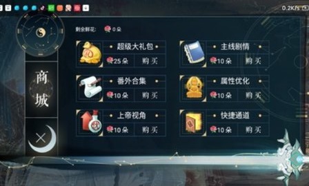 掌门养成计划破解版图2