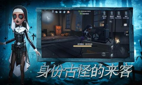 第五人格万圣节盛典版本图3