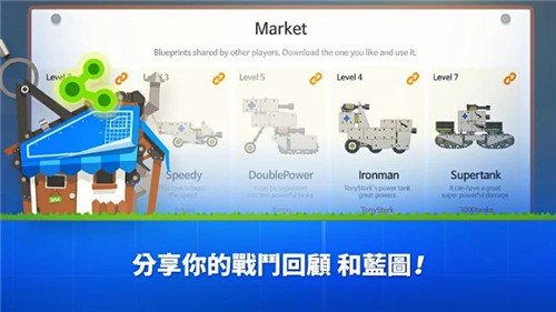 超级战车大作战最新版图3