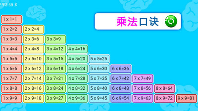 双人算术大对战最新版图5