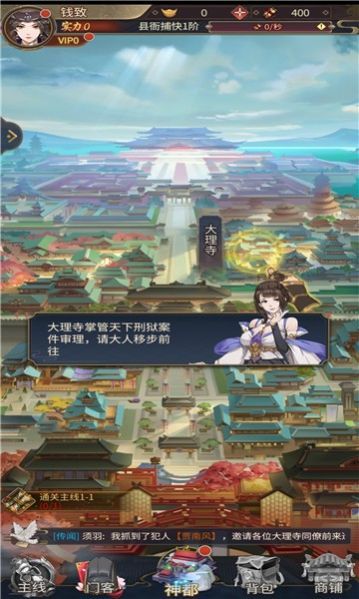 风起神都洛阳探案手游官方版正式版