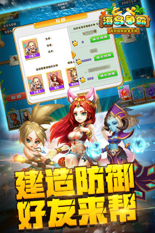 海岛争霸无限金币版图3