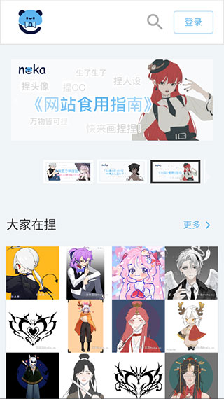 捏咔游戏下载app图4