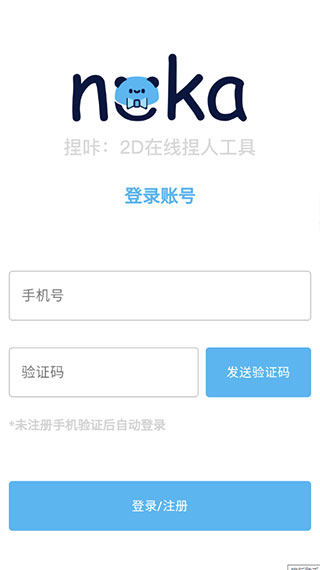 捏咔游戏下载app图3