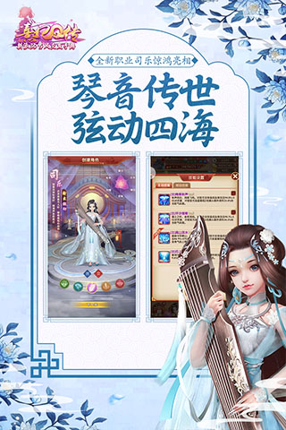 熹妃Q传官方版图4