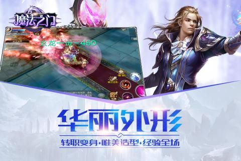 魔法之门online官方版正版图2