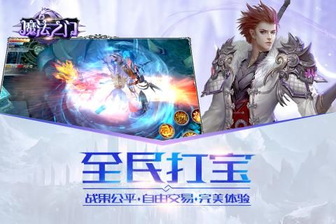 魔法之门online官方版正版图3