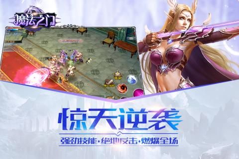 魔法之门online官方版正版图5