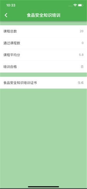 食安云课堂图1