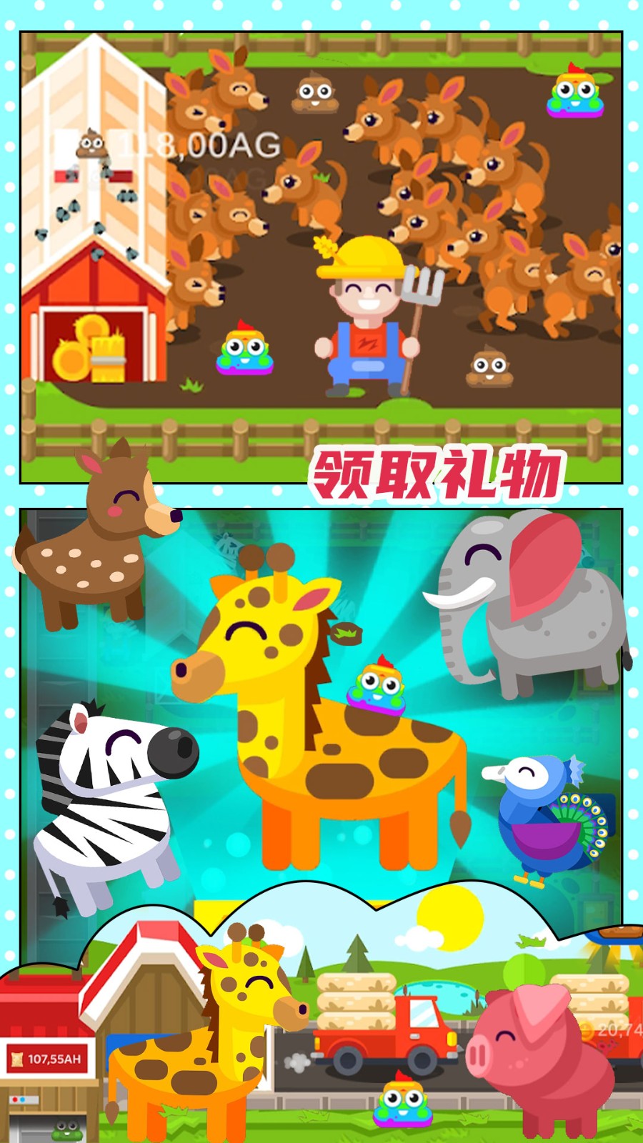 开心果庄园图3