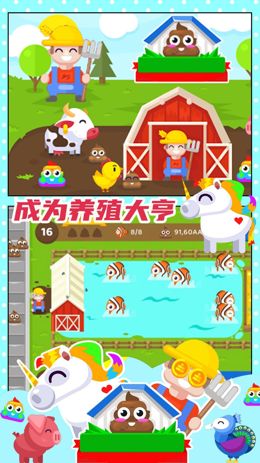 开心果庄园图4