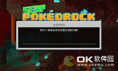 我的世界serp宝可梦模组最新版截图4