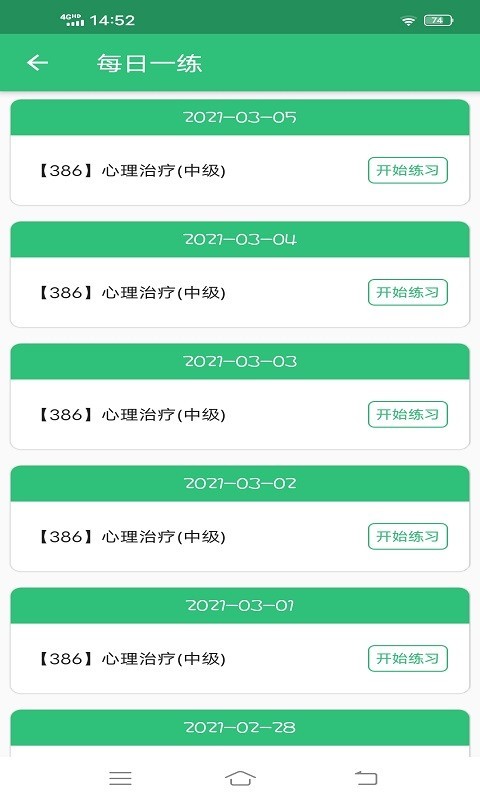截图2