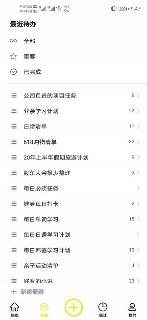 截图3