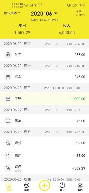 截图4