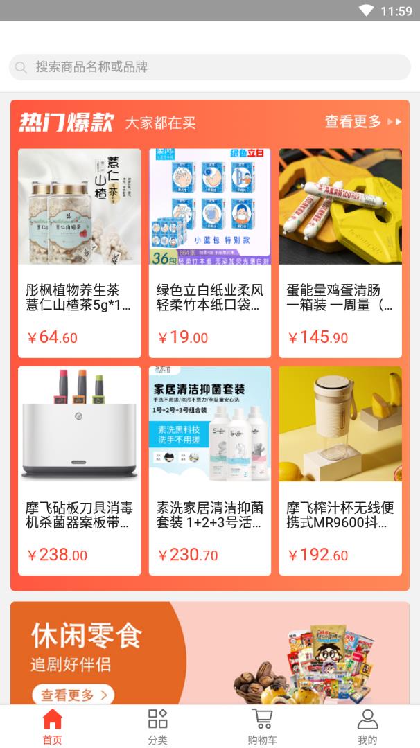 截图3