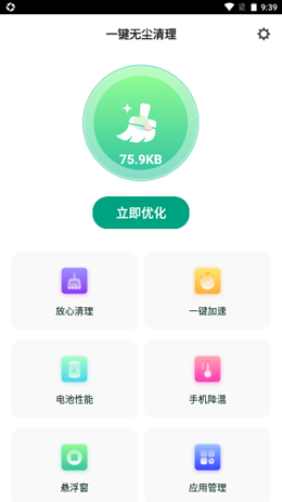 截图3
