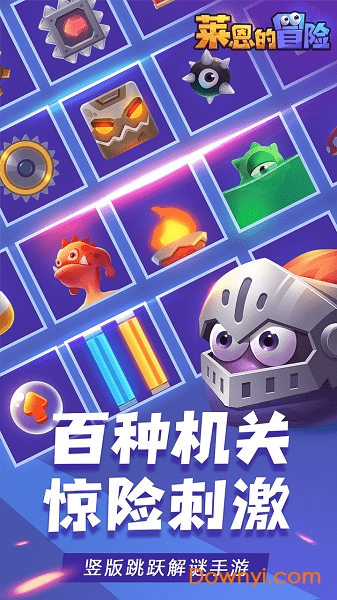 莱恩的冒险修改版图3