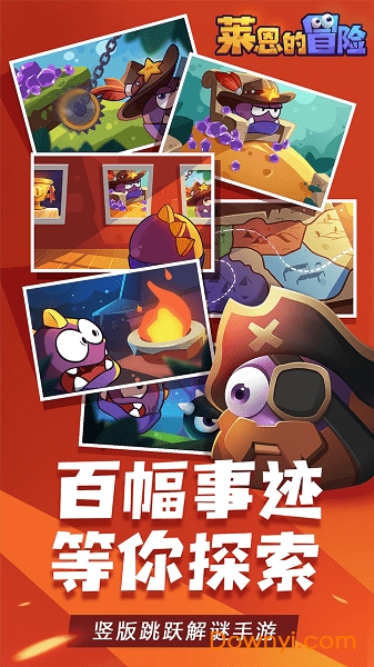 莱恩的冒险修改版图2