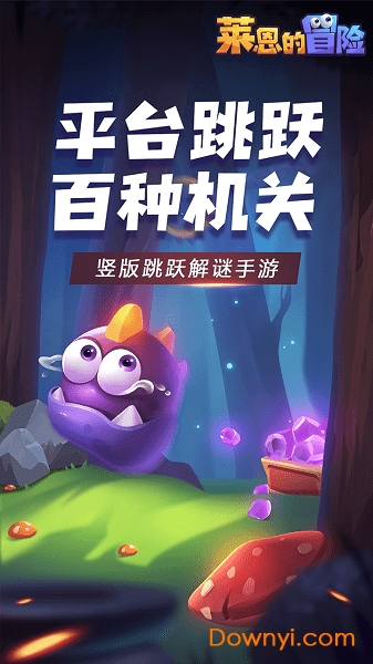 莱恩的冒险修改版图1