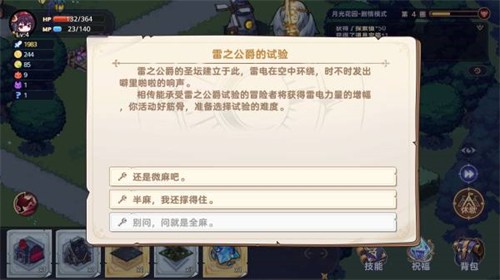 永夜之城序曲测试版图1