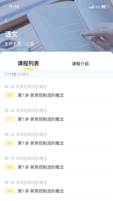 继教E学通图4