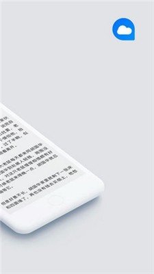 掌中云小说app截图1