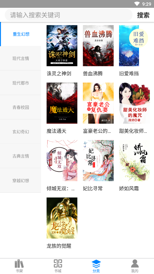 皮皮轻小说图3