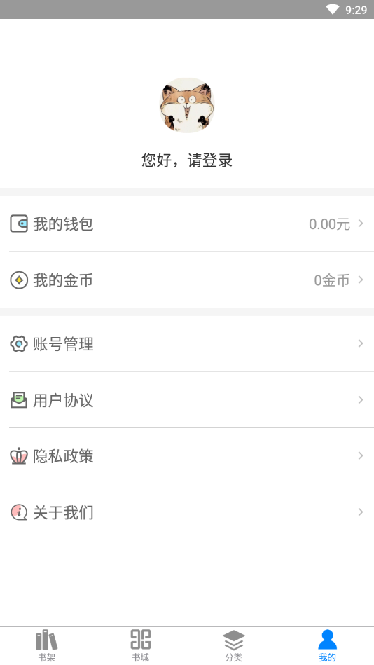 皮皮轻小说图2